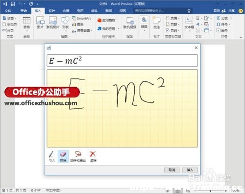 Word2016ôݔ֌ʽ