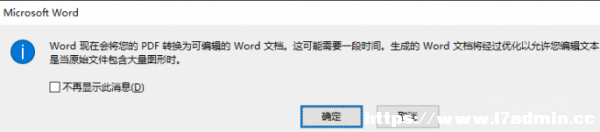 Word2016пپ݋PDFʽęn