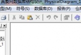 powerdesignerܛҕDķ