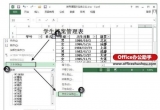 Excel̳̣ExcelôʹͨYxı
