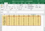Excel̳̣excel2016ôYxϷĔ
