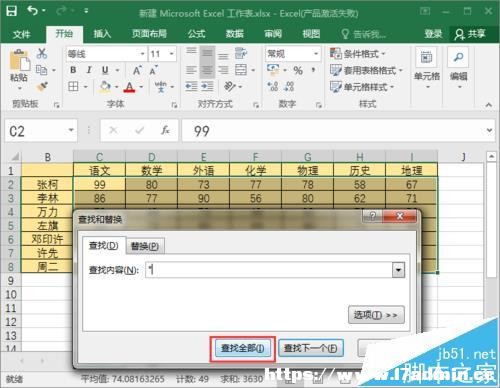 excel2016ôYxϷĔ(sh)(j)?