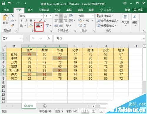 excel2016ôYxϷĔ(sh)(j)?