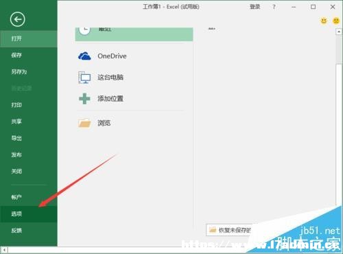 Excel2016ҪôȡԪ½@ʾճNx