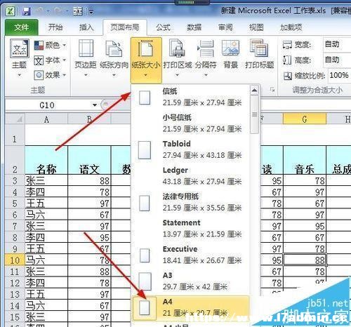 excel表格怎么設置a4紙打印成整頁?