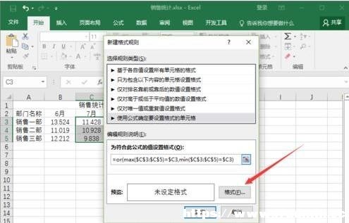 excel2016ôֵСֵ