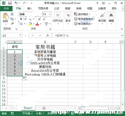Excel2013е̖׃ôO