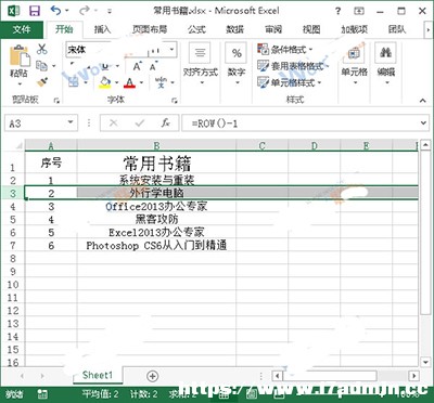 Excel2013е̖׃ôO