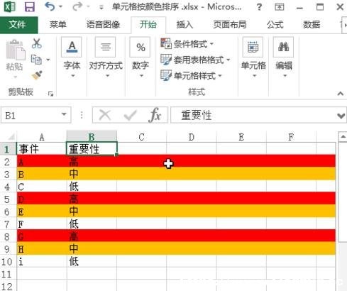 excel2013ôOðɫM