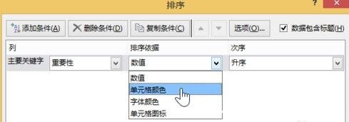 excel2013ôOðɫM