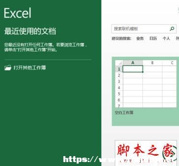 excel2013ôע?