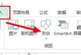 Excel̳̣Excel2013ôڱℝ