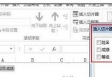 Excel̳̣Excel2013Ƭôʹ