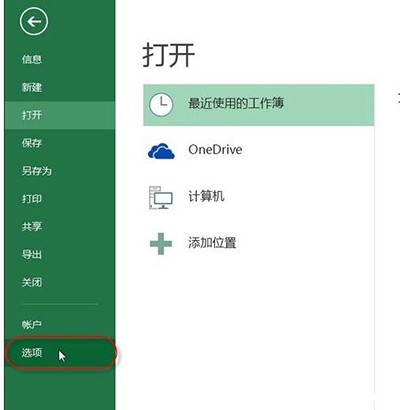 excel2013ôӼd?
