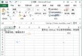Excel̳̣Excel2013ôMŰ
