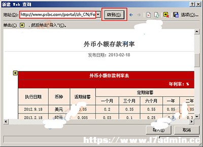 Excel2013ΌWϵı?