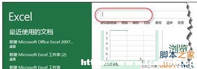 excel2013ô՚v?