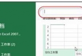 Excel̳̣excel2013ô՚v