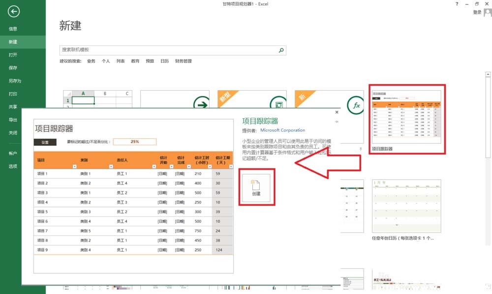 excel2013ô(xing)Ŀۙ