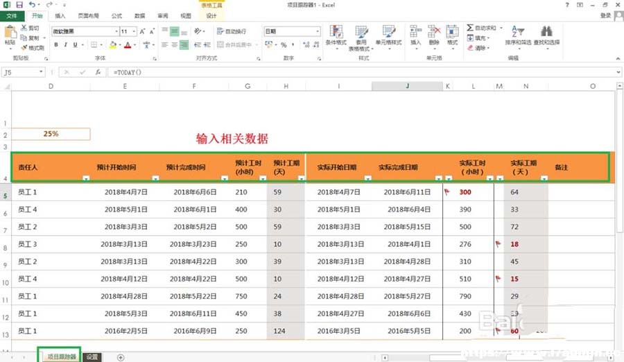 excel2013ô(xing)Ŀۙ