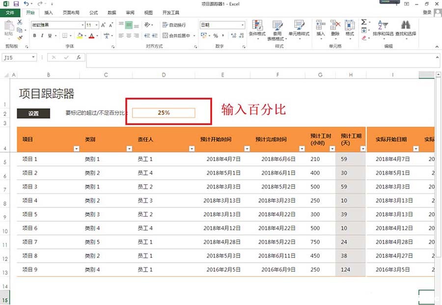 excel2013ô(xing)Ŀۙ