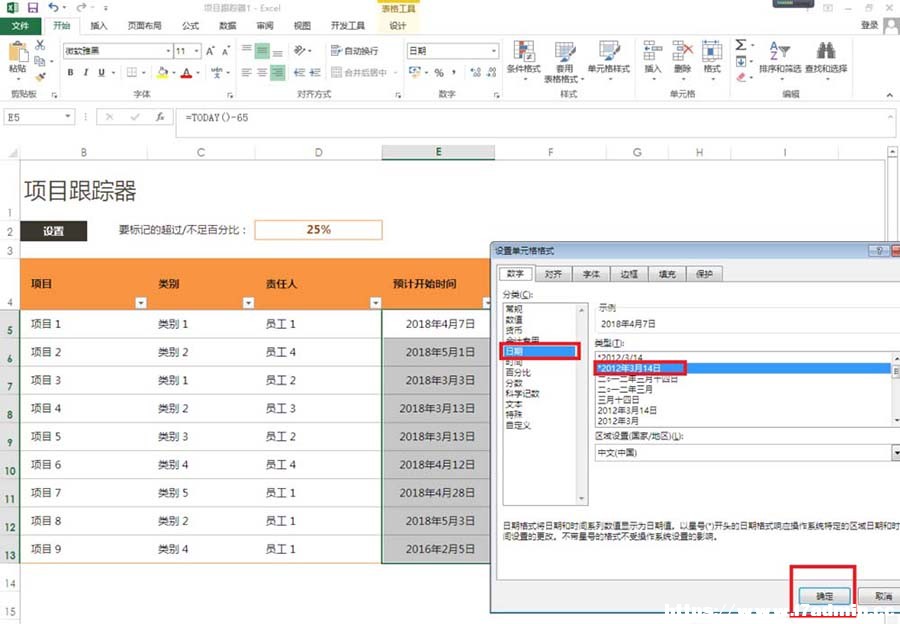 excel2013ô(xing)Ŀۙ