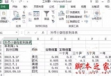 Excel̳̣excel2013ֻƿҊԪ