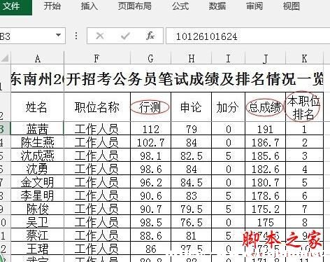 excel2013ֻƿҊԪ