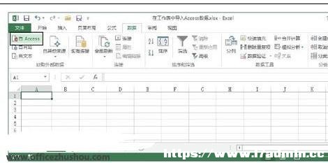 Excel2013йô(do)Access(sh)(j)씵(sh)(j)