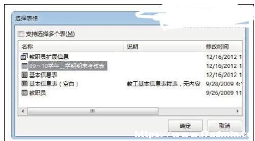 Excel2013йô(do)Access(sh)(j)씵(sh)(j)