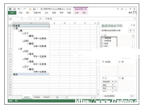 Excel2013йô(do)Access(sh)(j)씵(sh)(j)