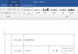 Word̳̣ʹwordExcelԄժ䛔