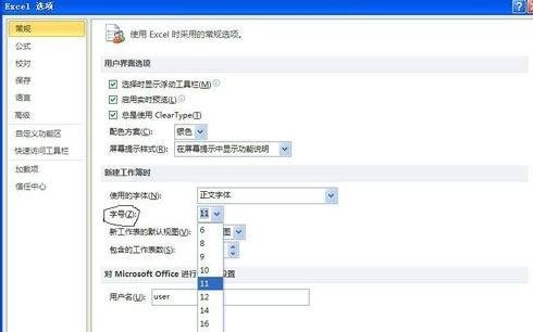 excel2010ô½һ