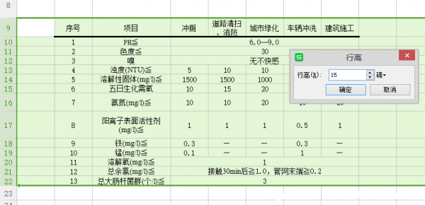 excel2016
