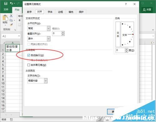 Excel2016еôOԄӓQ?