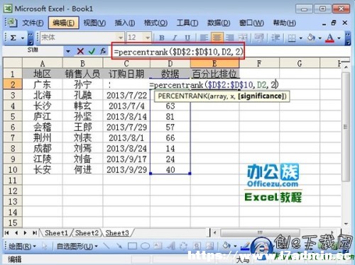 Excel2003Ӌռٷֱ