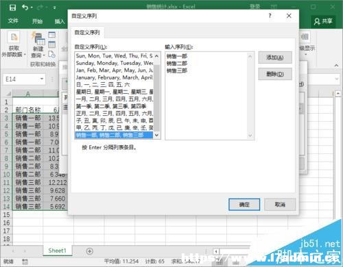 Excel2016ı񔵓ôԶx