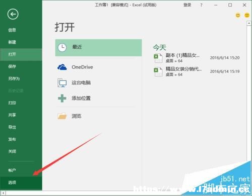 Excel2016O(sh)ֱ_(ki)һ(g)հ׹
