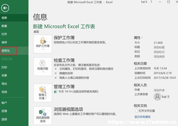 excel2016ɾW