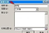 Excel̳̣excel2007ΰһДxQ