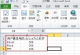 Excel̳̣excel2010ôΈD