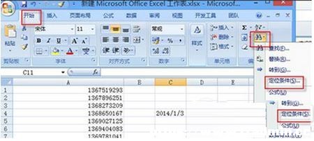 excel2013λ
