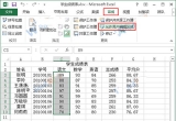 Excel̳̣Excel2013ôoض^Ԫ