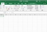 Excel̳̣Excel2016ʹòˆx헿