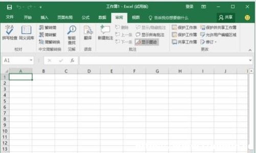 Excel2016ʹòˆx(xing)