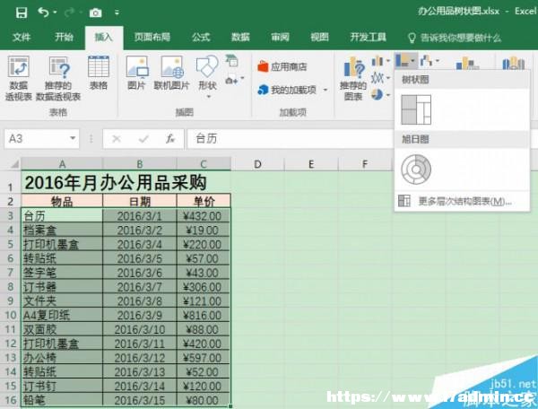 Excel2016֌ӘD