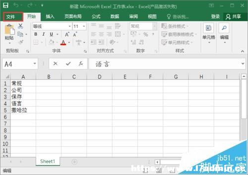 excel2016_(ki)(sh)r(sh)A(y)[Ļʾʽ