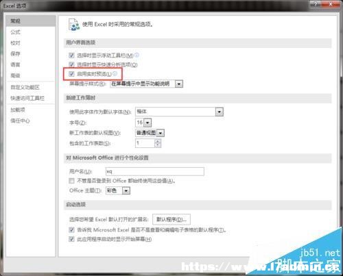 excel2016_(ki)(sh)r(sh)A(y)[Ļʾʽ