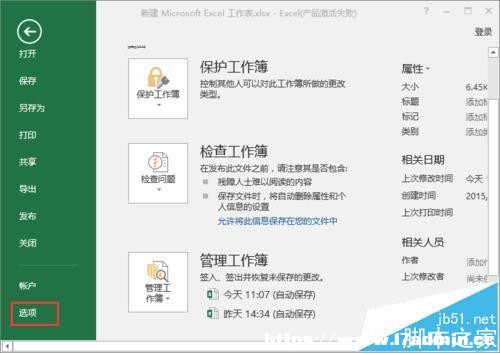 excel2016_(ki)(sh)r(sh)A(y)[Ļʾʽ