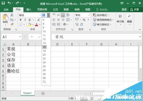 excel2016_(ki)(sh)r(sh)A(y)[Ļʾʽ